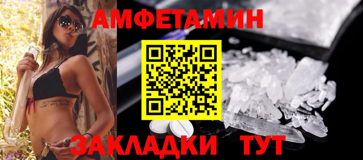 Амфетамин  Вход с VPN  Amphetamine  Амфетамин 98%  Лобня 