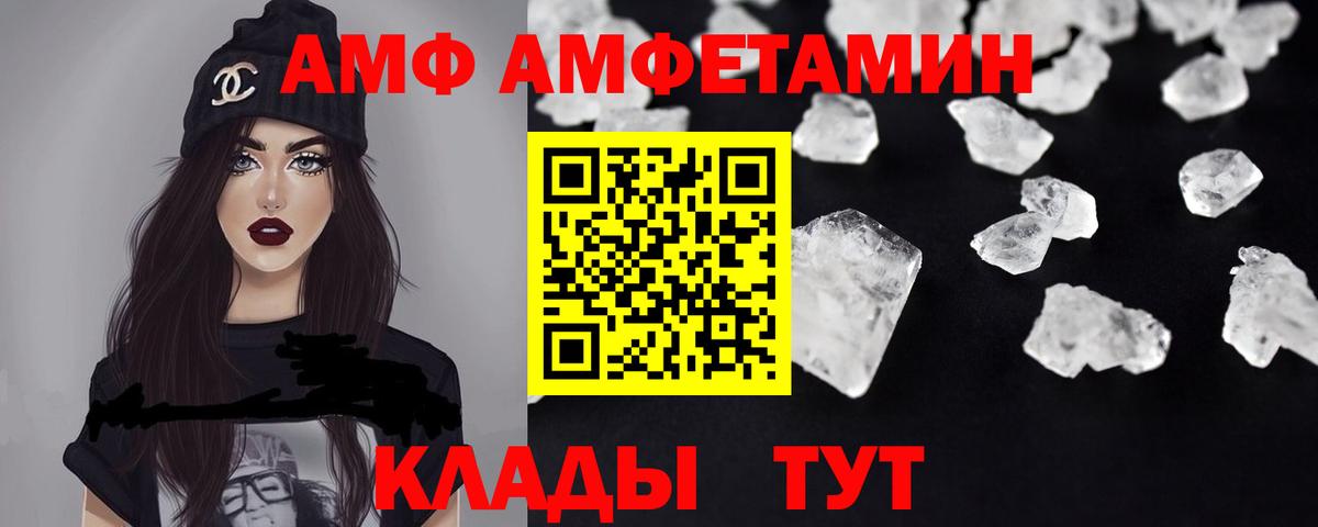 АМФЕТАМИН Premium Лобня