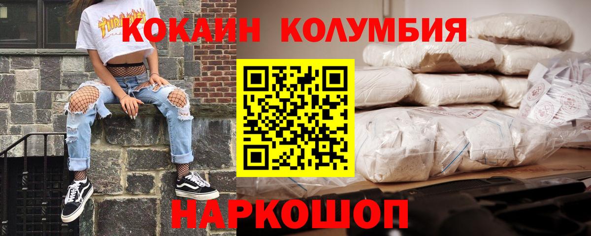  КОКАИН Лобня