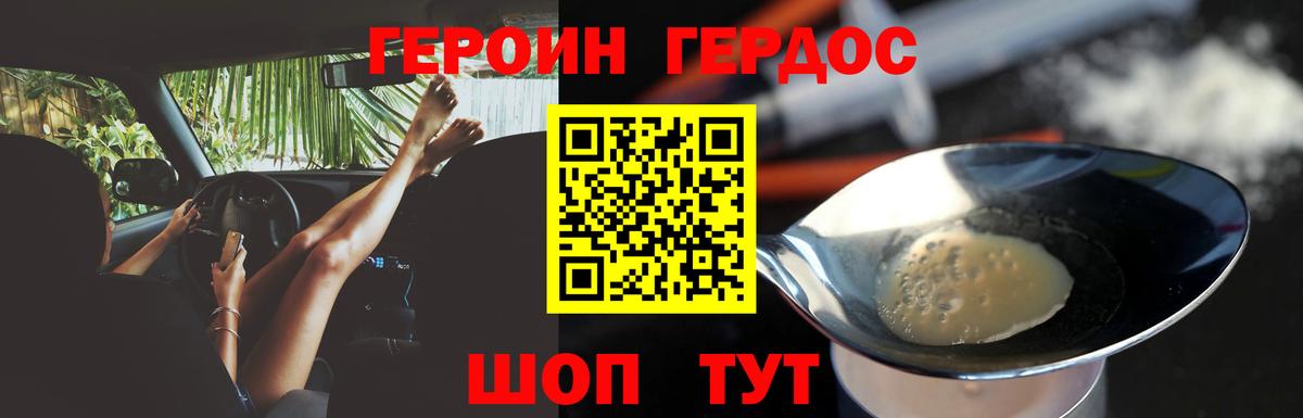 Лобня  Героин белый  ГЕРОИН  Вход с VPN 