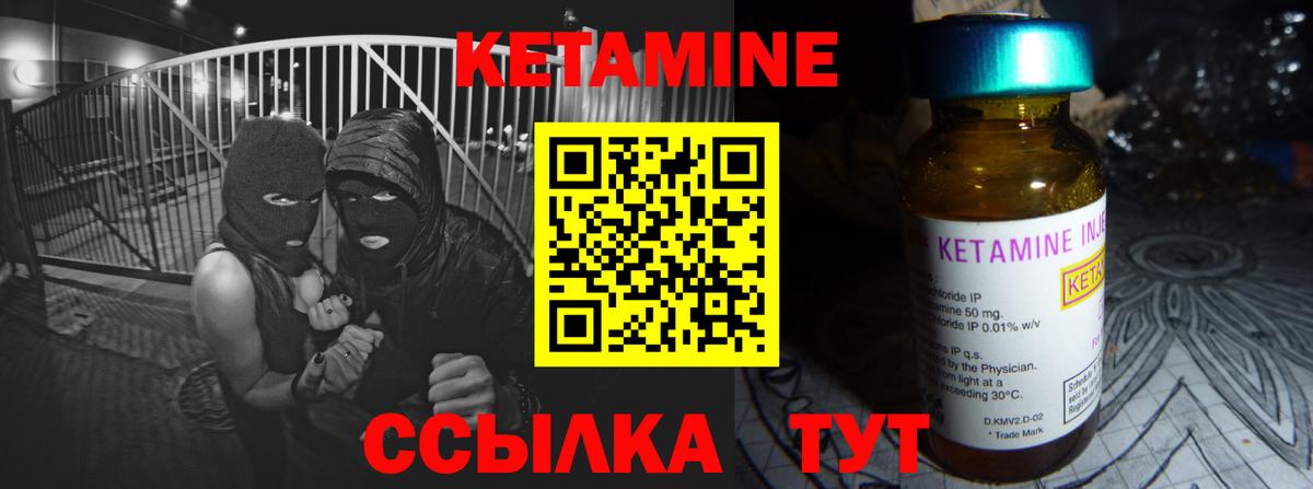 Лобня  Кетамин ketamine  Вход с VPN  Кетамин ketamine 