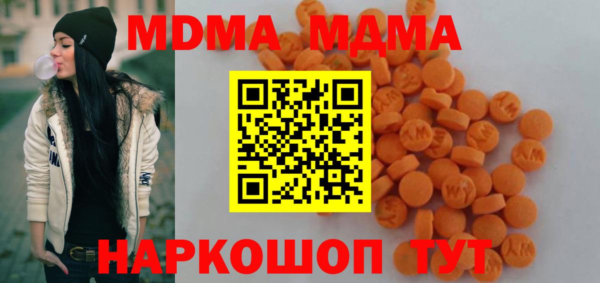 МДМА crystal  Вход с VPN  MDMA  Лобня 
