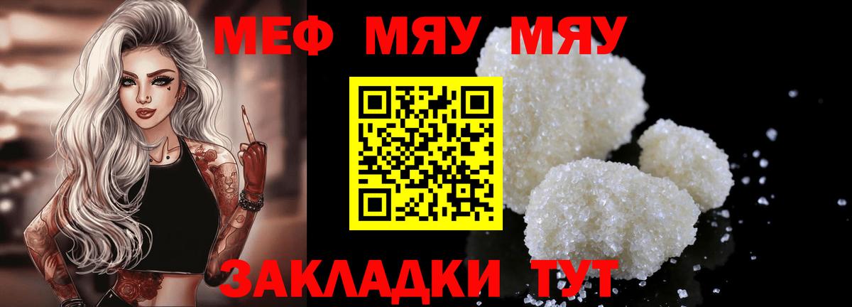 Мефедрон 4 MMC  Вход с VPN  МЯУ-МЯУ  МЯУ-МЯУ  Лобня 