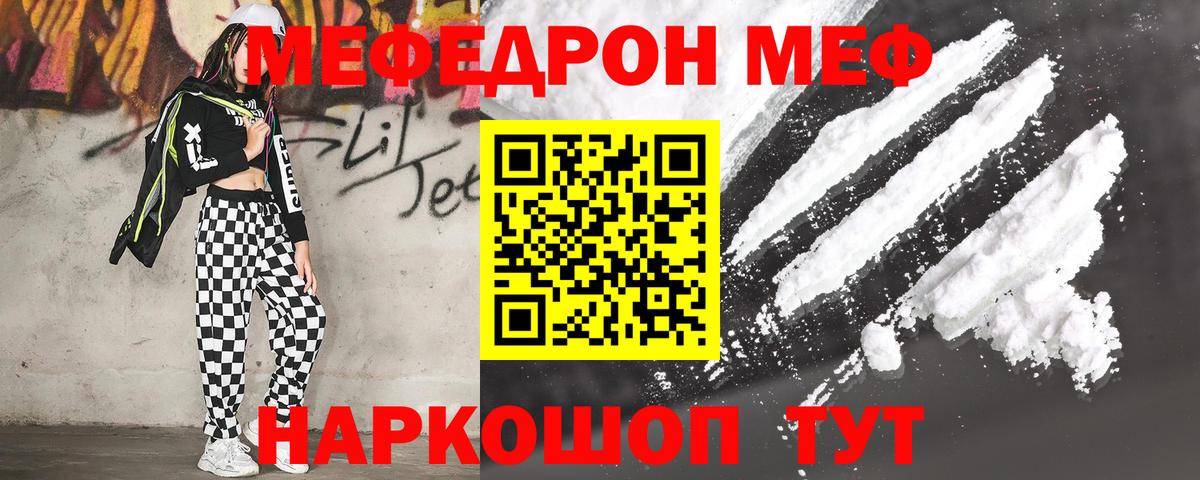 МЕФ Лобня