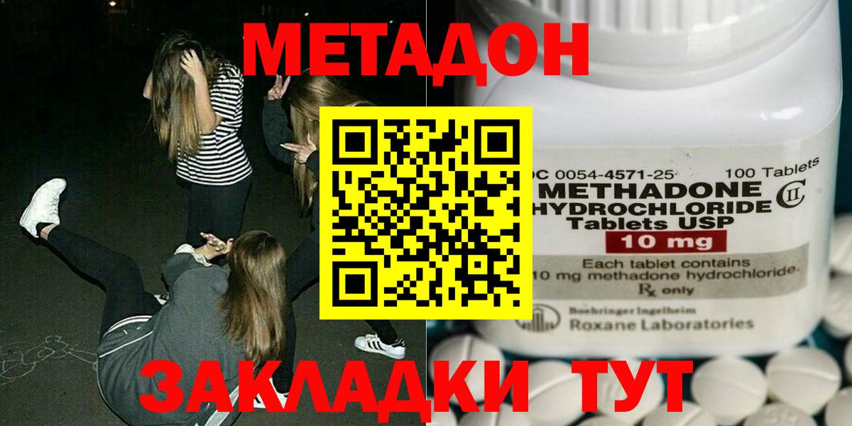 Метадон VHQ  Вход с VPN  дарк нет как зайти  Лобня  Метадон VHQ 