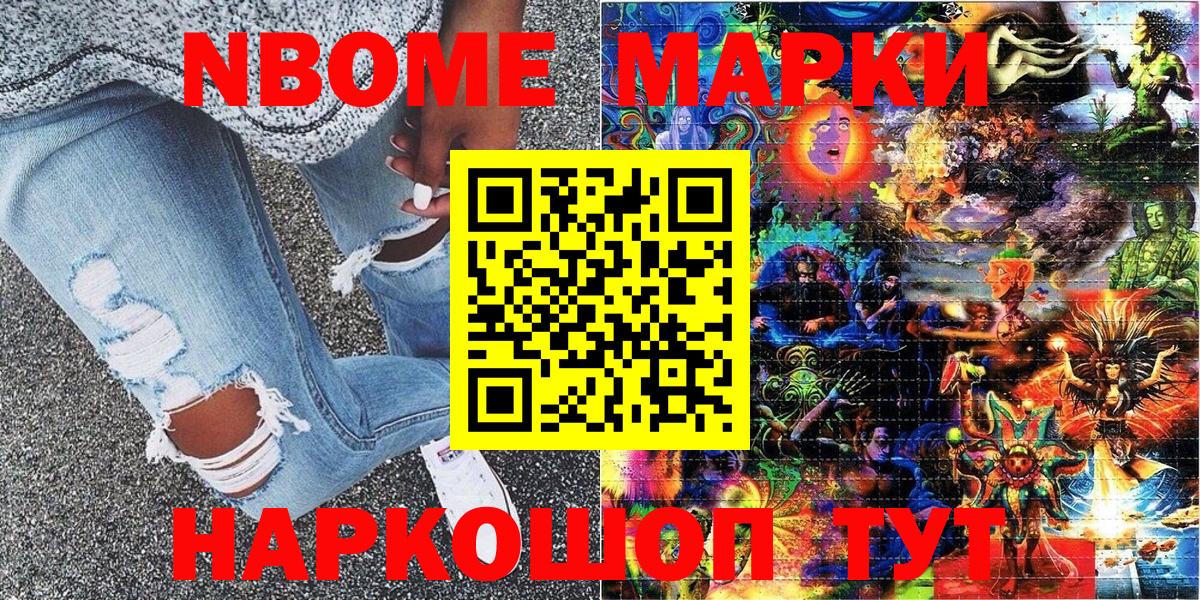 Наркотические марки 1500мкг  Вход с VPN  Марки N-bome  Лобня 