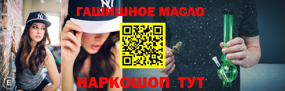 ТГК гашишное масло  Вход с VPN  ТГК Wax  Лобня 